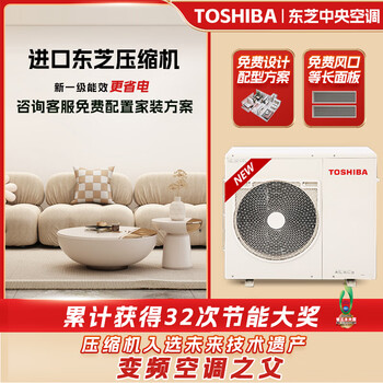 Toshiba southern district household central air conditioner multi-split minismms series new first-level energy efficiency 4 hp, one for two, one room and one living room, first-level energy efficiency