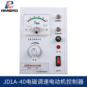 Shanghai people's motor speed controller jd1a-40 electromagnetic speed control switch single-phase ac speed control controller 220v jd1a-40 (with wire)