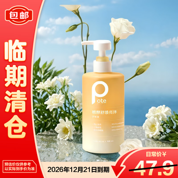 Boti vegetable ferment soothing and shining conditioner 520ml on clearance