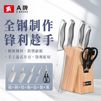 A xinjiang shipped a brand stainless steel knife kitchen knife set kitchen household full set multi-purpose kitchen knife fruit yindian series