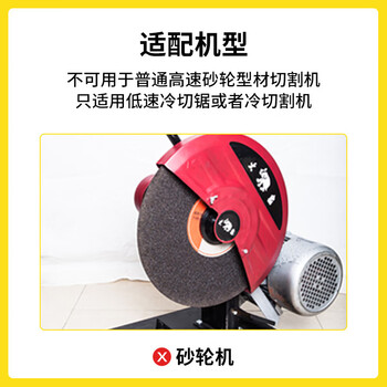 Wen yijia cold cutting saw blade metal cutting iron king cutting piece steel cold cutting machine piece alloy ceramic cold cutting machine special grinder is not available