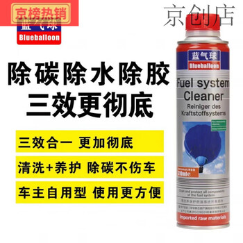 Blueballoon carbon deposit cleaning agent 310ml/bottle ternary oil circuit exhaust gas improvement 1 bottle//