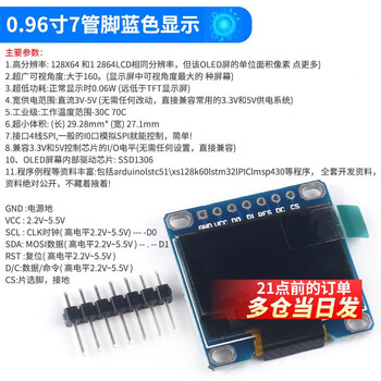 0.96-inch oled display module 0.91 1.3 1.54-inch 12864 lcd screen 4/6/7-pin iic/spi 0.96-inch 7-pin blue no-soldering pin header