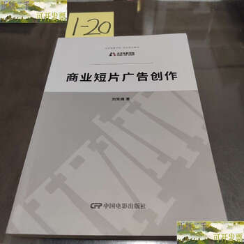 Second-hand 90% new commercial short film advertising creation/liu xiaowei chinese film