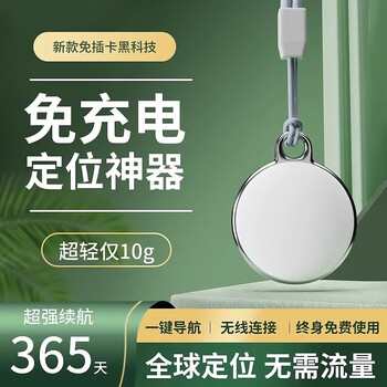 Mailu gps beidou positioning tracker is suitable for hongmeng android, elderly locator tracker, dementia, elderly anti-lost, children's positioning bracelet tracking, anti-lost device, global positioning version, black, unlimited distance and precise positioning - no charging and no fees