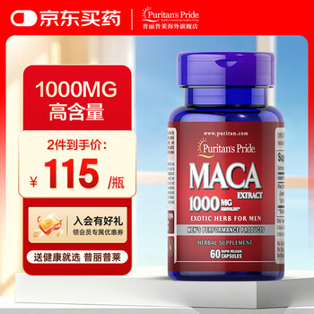 Pripuli maca essence tablets peruvian maca dried fruit capsules (originally imported from the united states) 1000mg*60 capsules 1 bottle valid until march 27
