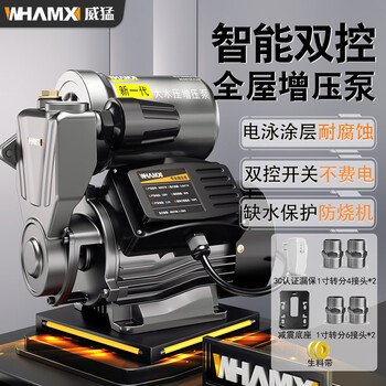 Wittmann smart booster pump household booster pump water heater self-priming pump hot water fully automatic pipeline whole house pump