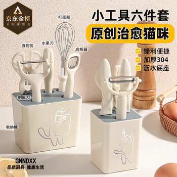 Gnndxx german creative cat kitchen gadget set stainless steel peeling fruit knife bottle opener egg beater spatula complete set bottle opener 5-piece set + square-vertical cutting board