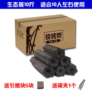 Pick up cat smokeless fast-burning carbon barbecue carbon flammable outdoor hot pot tea household fruit charcoal burn-resistant bamboo charcoal environmentally friendly hookah carbon smokeless barbecue charcoal-10 pounds ignition block + carbon clip
