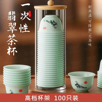 Boyin rice husk disposable emerald green kung fu tea cup portable tea set for home hospitality high-end tea cup high temperature resistant sunset ink rice husk thickened kung fu tea cup 100 pieces + high-end cup holder set