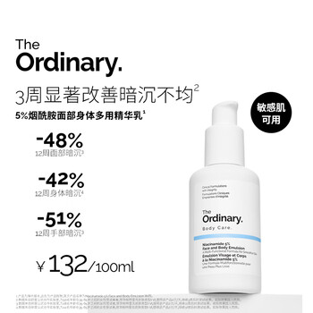 The ordinary niacinamide face and body two-in-one essence milk 100ml skin care products nourishing and moisturizing new year gift for men and women