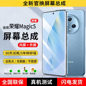 E xiupai is suitable for huawei honor mobile phone screen assembly replacement. it is suitable for honor magic5 screen curved assembly and yaocai ips screen.