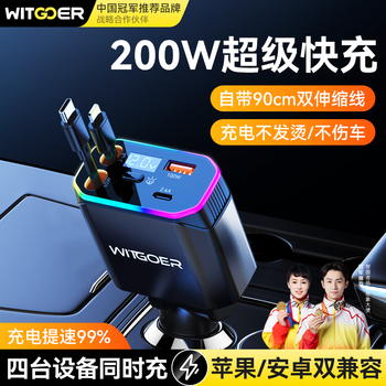 Wise nation car charger 200w super fast charging retractable belt line one to three to two fast cigarette lighter charging plug converter car truck suitable for apple 17 xiaomi huawei