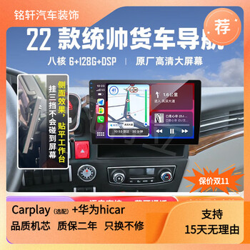 Zhuo yonghang central control large-screen gx5 navigator 24v titan t3t5 four-way monitoring reversing image all-in-one machine (enthusiast) special machine 7870 chip + 8g + 256 + dsp official standard + recorder + reversing rear view