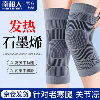 Nanjiren graphene self-heating knee pads to keep warm old cold legs, arthritis and meniscus injuries, special knee pads for men and women