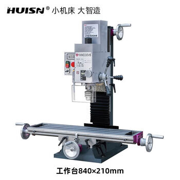 Huisn small multi-functional drilling and milling machine industrial-grade bench drill metal household drilling machine milling machine heavy-duty huisheng technology wmd30v wmd30vb drilling and milling machine workbench size 840 210mm