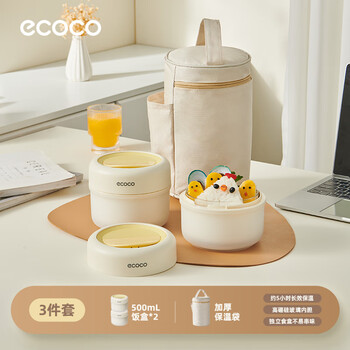 Ecoco insulated lunch box for office workers 2025 new large-capacity glass lunch box microwaveable lunch box 3-piece set lunch box*2+insulation bag