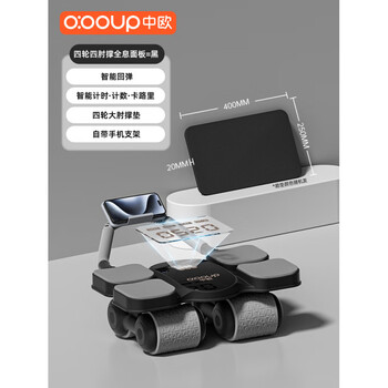 Central europe 2025 new automatic rebound abdominal wheel sports equipment abdominal wheel trainer abdominal roller for men and women to slim belly upgraded four wheels and four elbow supports - black smart rebound - silent anti-slip_timer_counting