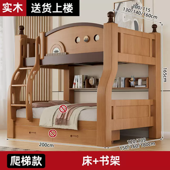 Yusenyi bunk bunk s high and low type beds do not disturb each other bunk bed wooden bed bed two-layer children's bed shallow straight ladder - bookshelf (installation not included) 1600mmx2000mm
