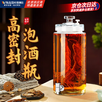 Vnash wine glass bottle special wine bottle household high-end wine tank with faucet thickened sealed wine making 10 pounds without base