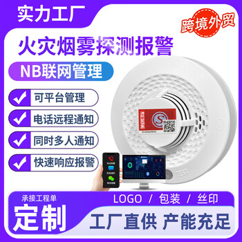 Gangqi nb networked fire smoke alarm mobile phone remote reminder fire 3c certified household smoke alarm commercial a model yj-102 nb model wechat + phone sms notification