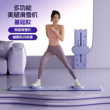 50 upgraded ski machine artifact fitness equipment pelvic floor muscle kegel exercise leg machine advanced model without armrests without suction cups and extended slides丨skilled people