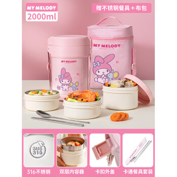 Tafuco japanese tafuco high-capacity insulated lunch box for office workers and students lunch box multi-layer portable insulated bucket t5614__melody three-layer 2l_6 hours heat preservation + tableware