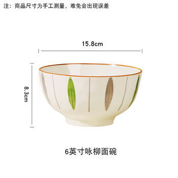 Yusenyi 168 yuan 4-pack noodle bowl household round bowl tableware eating noodle bowl good-looking noodle bowl 6-inch noodle bowl yongliu 4-pack limited purchase