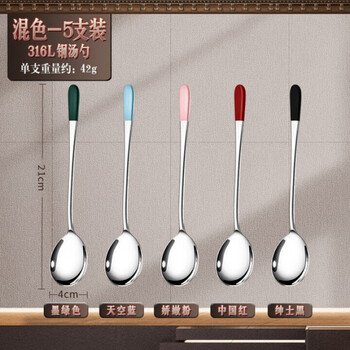 Kdisv german stainless steel spoon 316 food grade household special spoon special spoon high value round spoon mixed color 5 pack 316 stainless steel special person