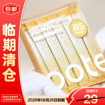 Patti jojoba oil smoothing balm 12ml*15 strips to repair damaged hair, on clearance