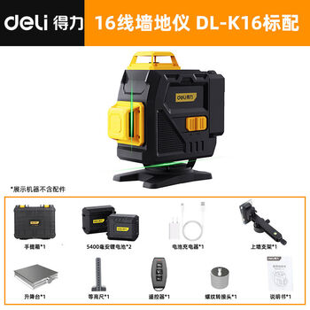 Level high-precision strong light thin line laser new level automatic leveling wall and floor deli 16-line dl-k16 store