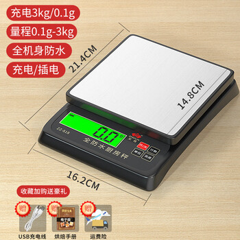 Extreme waterproof high-precision electronic scale for home baking and weighing, fully waterproof charging_with usb charging cable_cable 3kg 0.1g
