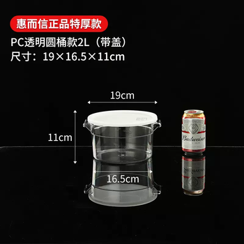 Yusenyi thickened round sugar water milk tea bucket transparent pc refrigerated bucket commercial food display storage bucket ice bucket ice powder bucket 2l round pc bucket with lid transparent extra thick version