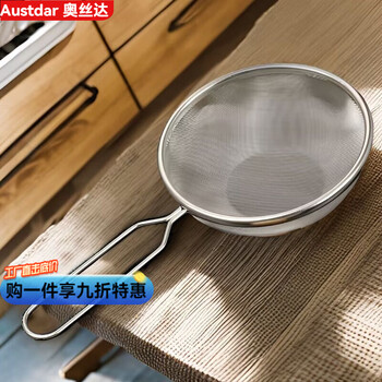 Aosida encrypted 304 extra thick soy milk spoon handle household traditional chinese medicine baking fish soup filter sieve handheld flour sieve 14cm colander thickened encryption