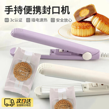Oimg manual sealing machine small moon cake snowflake pastry hand-pressed plastic sealing machine heat sealing machine plastic bag household plastic film portable convenient sealing machine 20w purple-wavy pattern