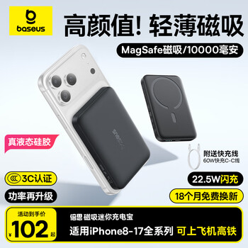 Baseus 3c certified apple magsafe external battery magnetic wireless power bank 22.5w fast charging mobile power supply 10000mah can be used on airplanes suitable for apple 17/16
