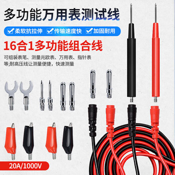 Fluke (fluke) universal multimeter pen special tip needle 20a special test pen 16-in-1 multi-function meter cable