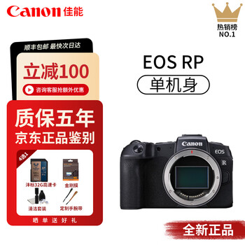 Canon canon/r62 mark ii r8 rp mirrorless digital camera second generation 4k travel vlog shooting camera eos rp stand-alone (full frame) single body + rf50mmf1.8 small spittoon