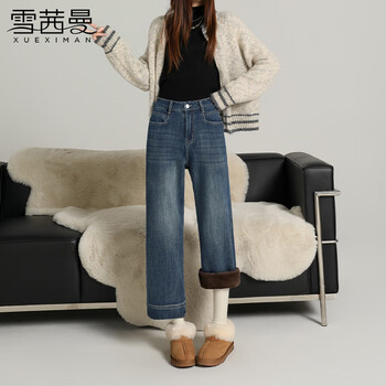 Xue qianman wide-brimmed nine-point jeans for small women in winter new velvet loose slimming straight pants