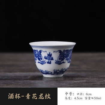 Fantasy blue and white porcelain 5-piece spirit cup, household small wine cup, chinese-style ceramic white wine cup, sacrificial offering wine cup, blue and white dragon pattern 50ml medium wine cup, 5 pieces