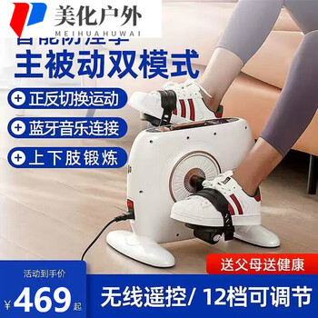 Intelligent stepper rehabilitation training bicycle for middle-aged and elderly upper and lower limbs recovery exerciser for home use white electric bluetooth model (active passive/forward rotation