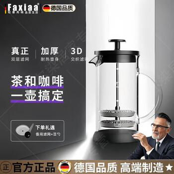 Raft core german precision french press coffee pot filter cup utensils teapot hand brewing household french filter double-layer filter 350ml 1-2 servings