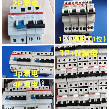 Second-hand abb air switch with leakage protector household small circuit breaker leakage protection air switch 2p4p20a63 16a 2p