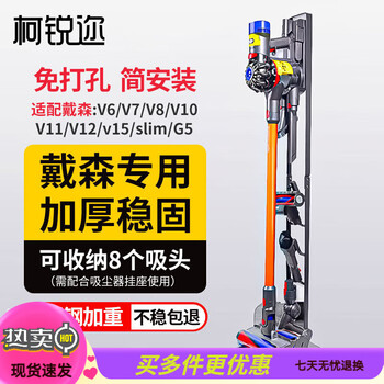 Kerui'er adaptable vacuum cleaner storage rack bracket no punch floor standing rack v6v7v8v10v11v12v15 deep space gray