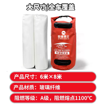 New energy vehicle fire blanket, silicone fire blanket for electric vehicle, fire truck cover, vehicle fire extinguishing cloth, 6x8m fiberglass car, suv suitable