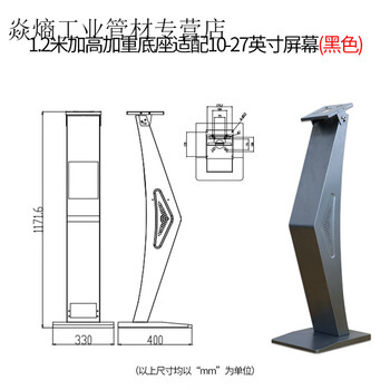 Workshop industrial computer stand 10-27 monitor console base floor-standing touch screen inquiry advertising machine 1.2 meters heightened and weighted small adjustable base (black) 1.2 meters heightened and weighted small k adjustable base (black)