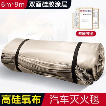 New energy vehicle glass fiber resistant high temperature fire retardant cloth charging electric vehicle clothing self-ignition oxygen barrier 6 meters 9 meters (high silica cloth) car fire blanket double-sided silicone coating