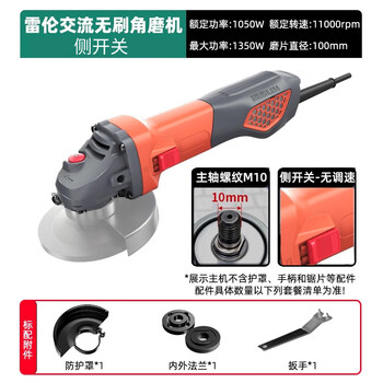 Leilun leiyuan high-power power tools ac brushless angle grinder 220v polishing, grinding and cutting machine multi-function brushless angle grinder 1050w (thin handle) side switch