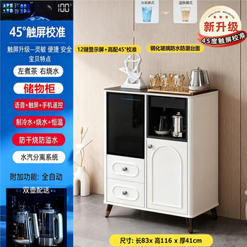 Wanbao with refrigerator ice bar solid wood tea bar machine water dispenser embedded office home dining side cabinet home fully automatic all-in-one 09x two-door storage boiling water cooling and heating type ice warm