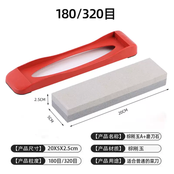 Yusenyi whetstone for kitchen knives, special household quick sharpening tool, double-sided thickness woodworking natural oil stone, brown corundum 180320 mesh, non-slip base 180320 mesh